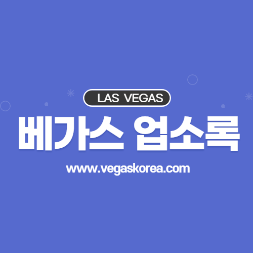 vegaskorea_002.png